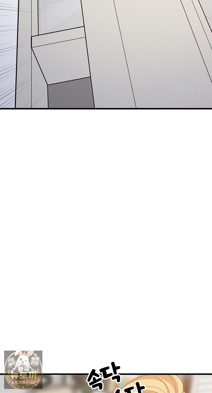 College Grades Skyrocketing Raw Chapter 105 - Page 12