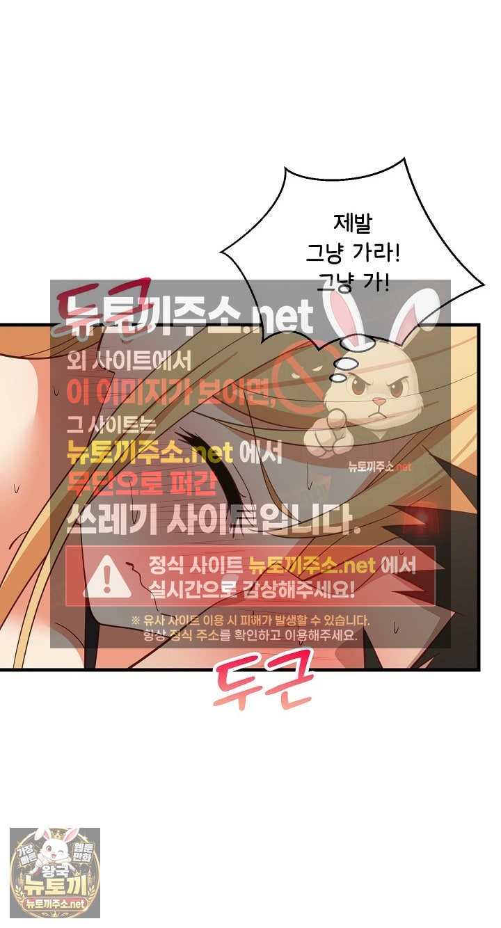 College Grades Skyrocketing Raw Chapter 105 - Page 15