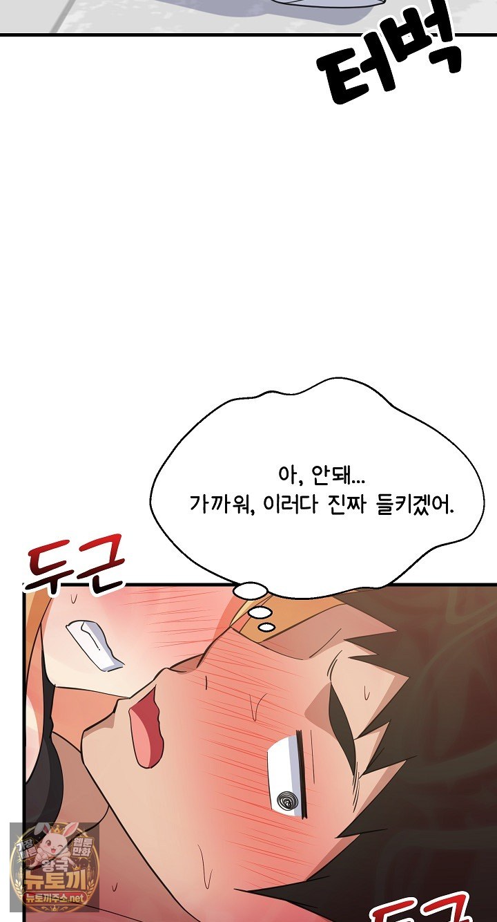 College Grades Skyrocketing Raw Chapter 105 - Page 17
