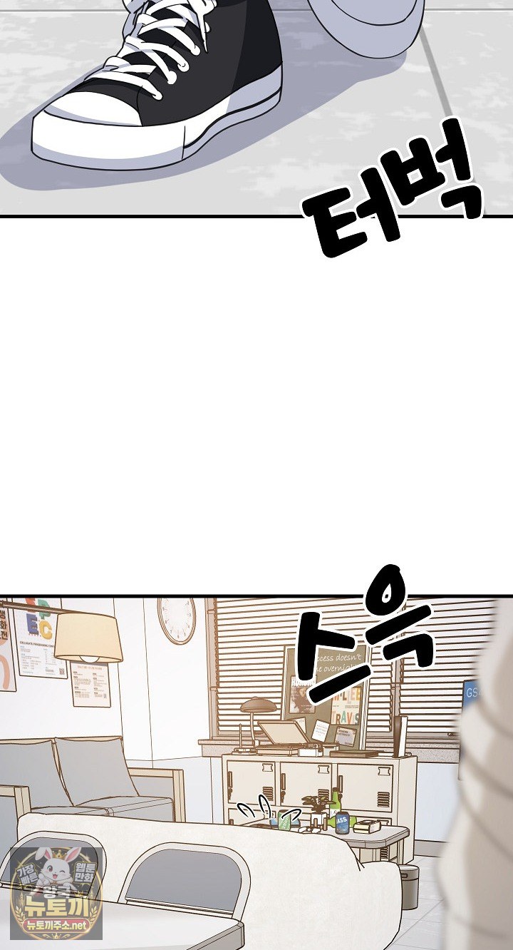 College Grades Skyrocketing Raw Chapter 105 - Page 19