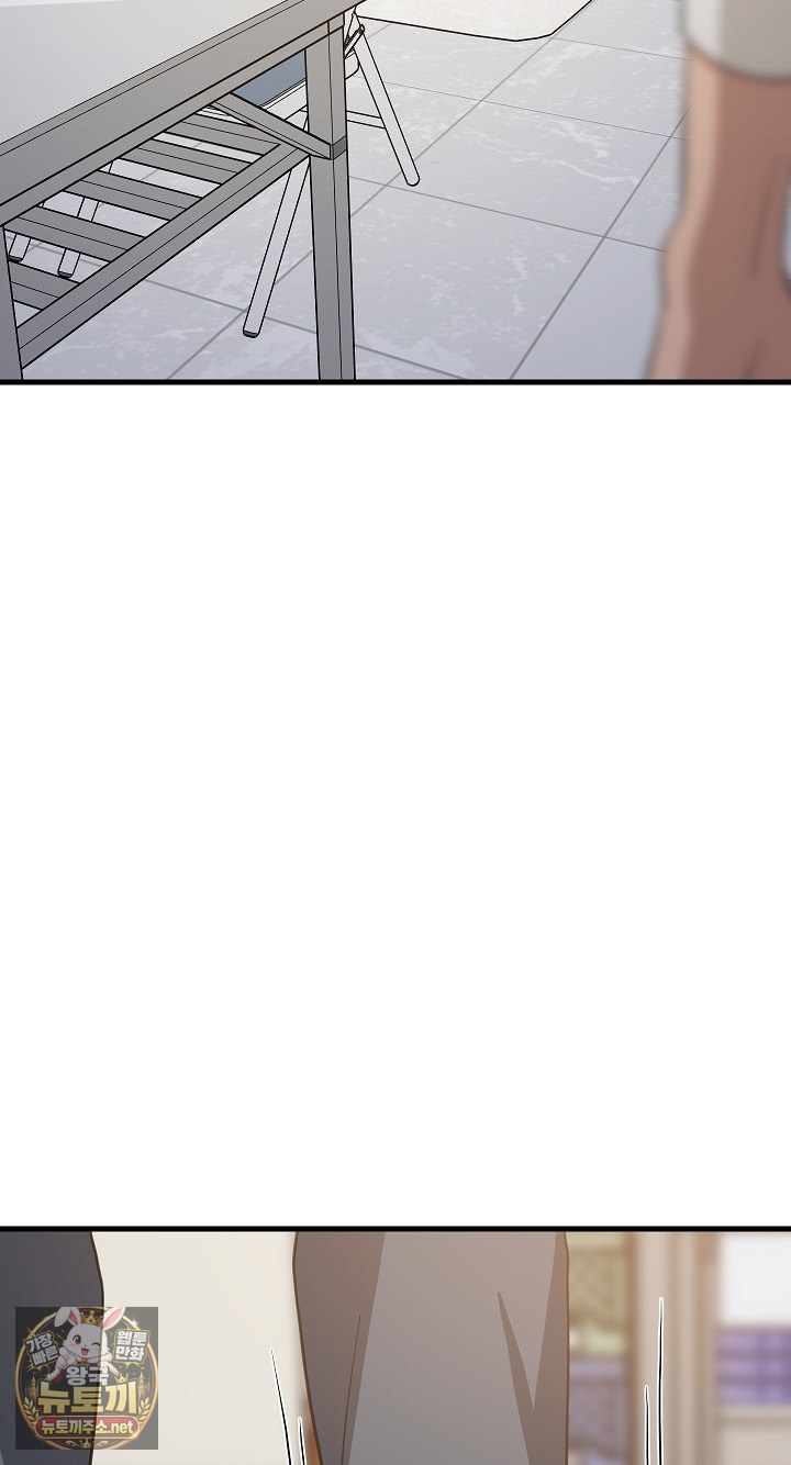 College Grades Skyrocketing Raw Chapter 105 - Page 20