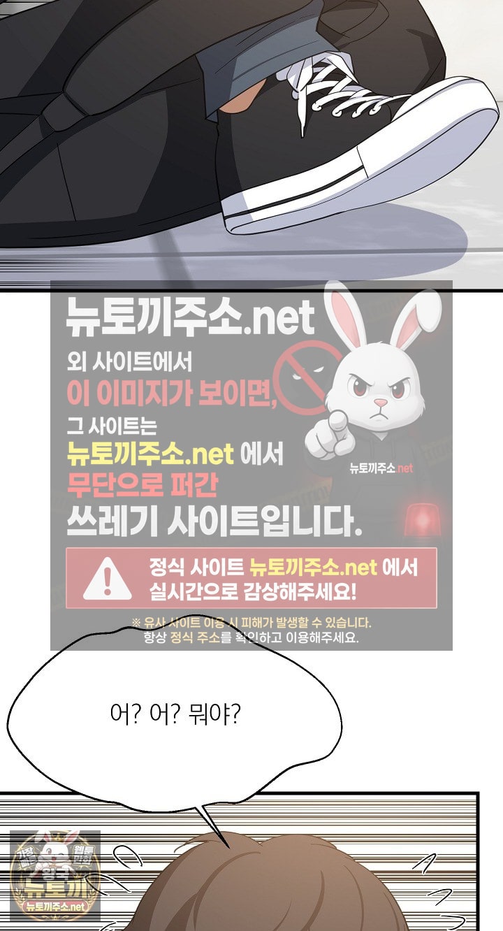 College Grades Skyrocketing Raw Chapter 105 - Page 25