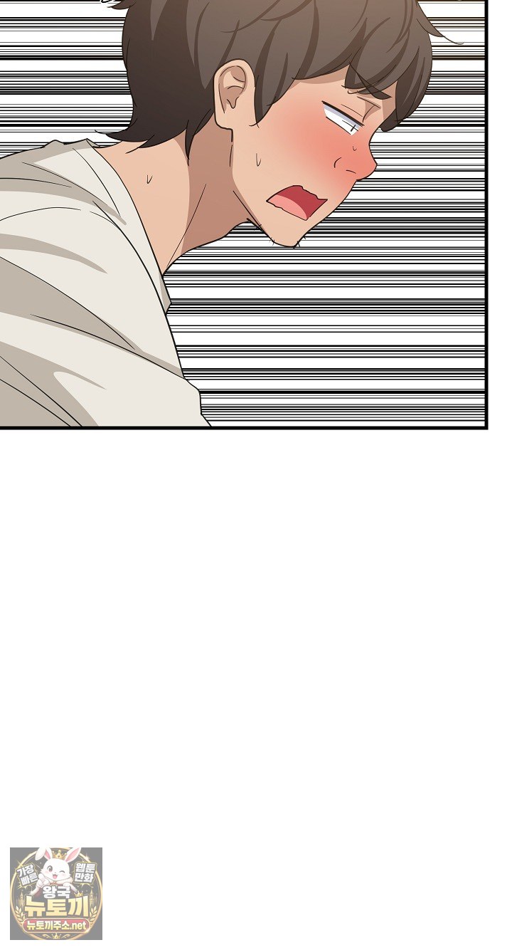 College Grades Skyrocketing Raw Chapter 105 - Page 26
