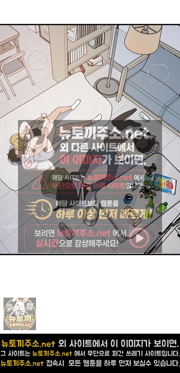 College Grades Skyrocketing Raw Chapter 105 - Page 28