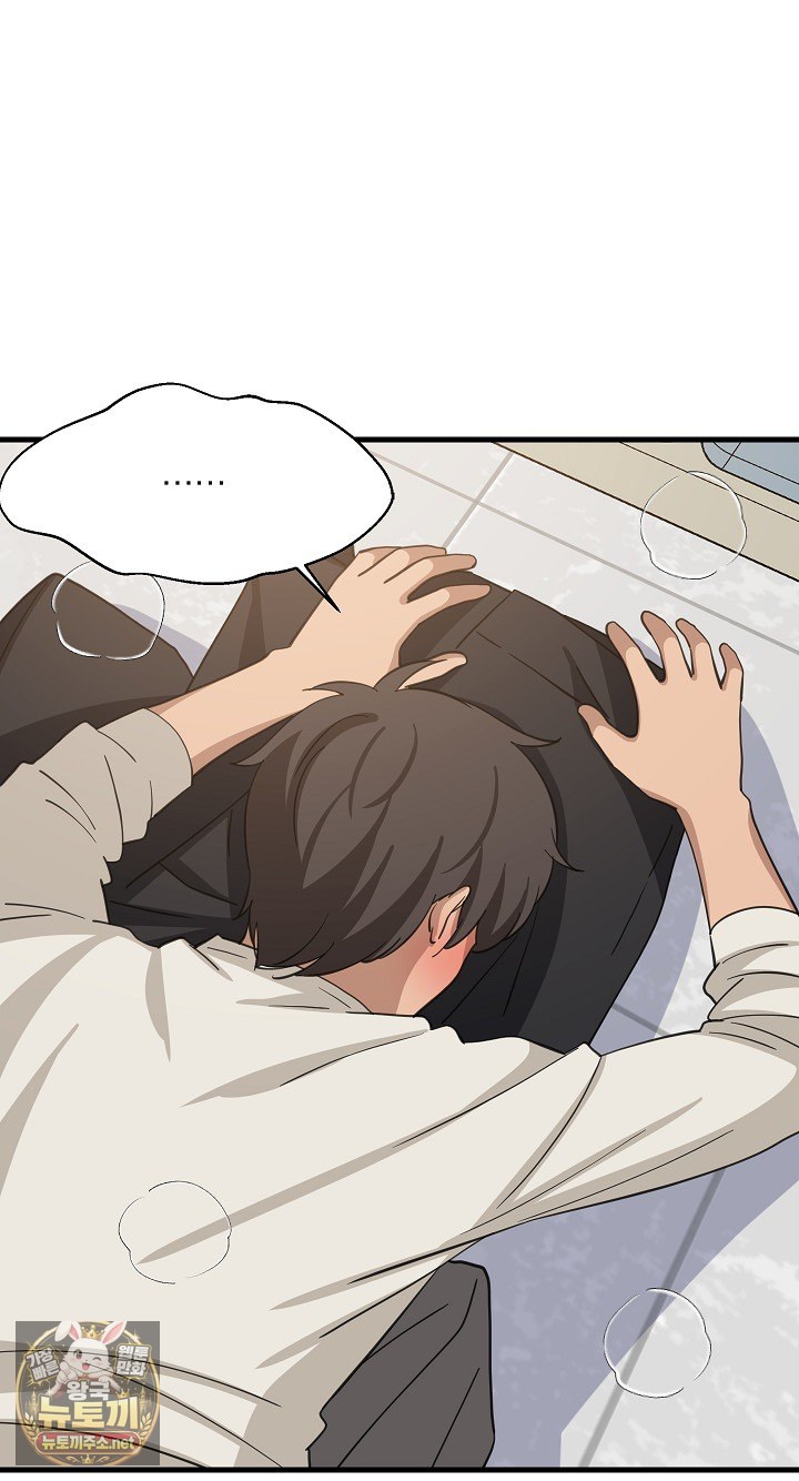 College Grades Skyrocketing Raw Chapter 105 - Page 29