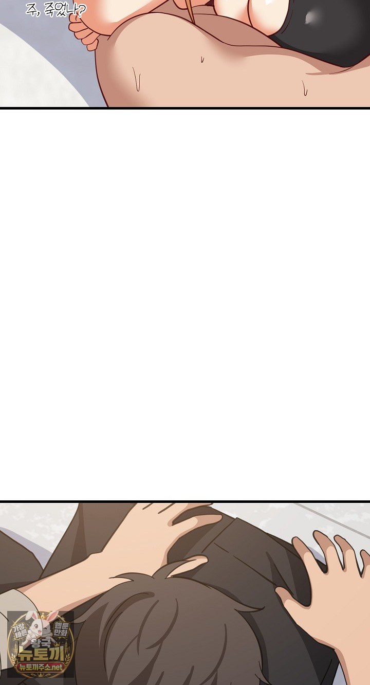College Grades Skyrocketing Raw Chapter 105 - Page 31