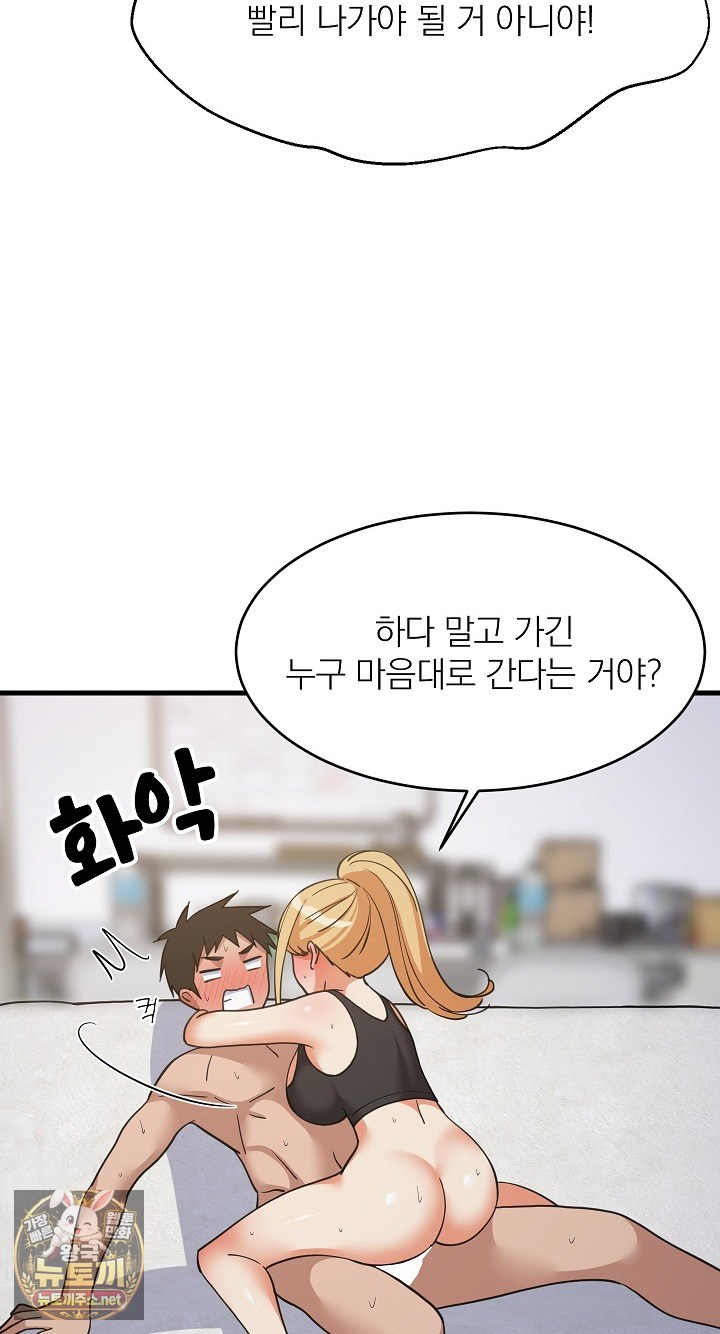 College Grades Skyrocketing Raw Chapter 105 - Page 36