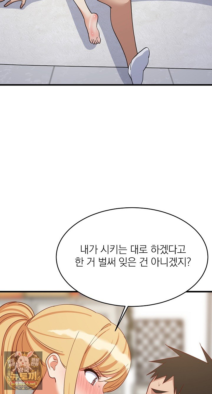 College Grades Skyrocketing Raw Chapter 105 - Page 37
