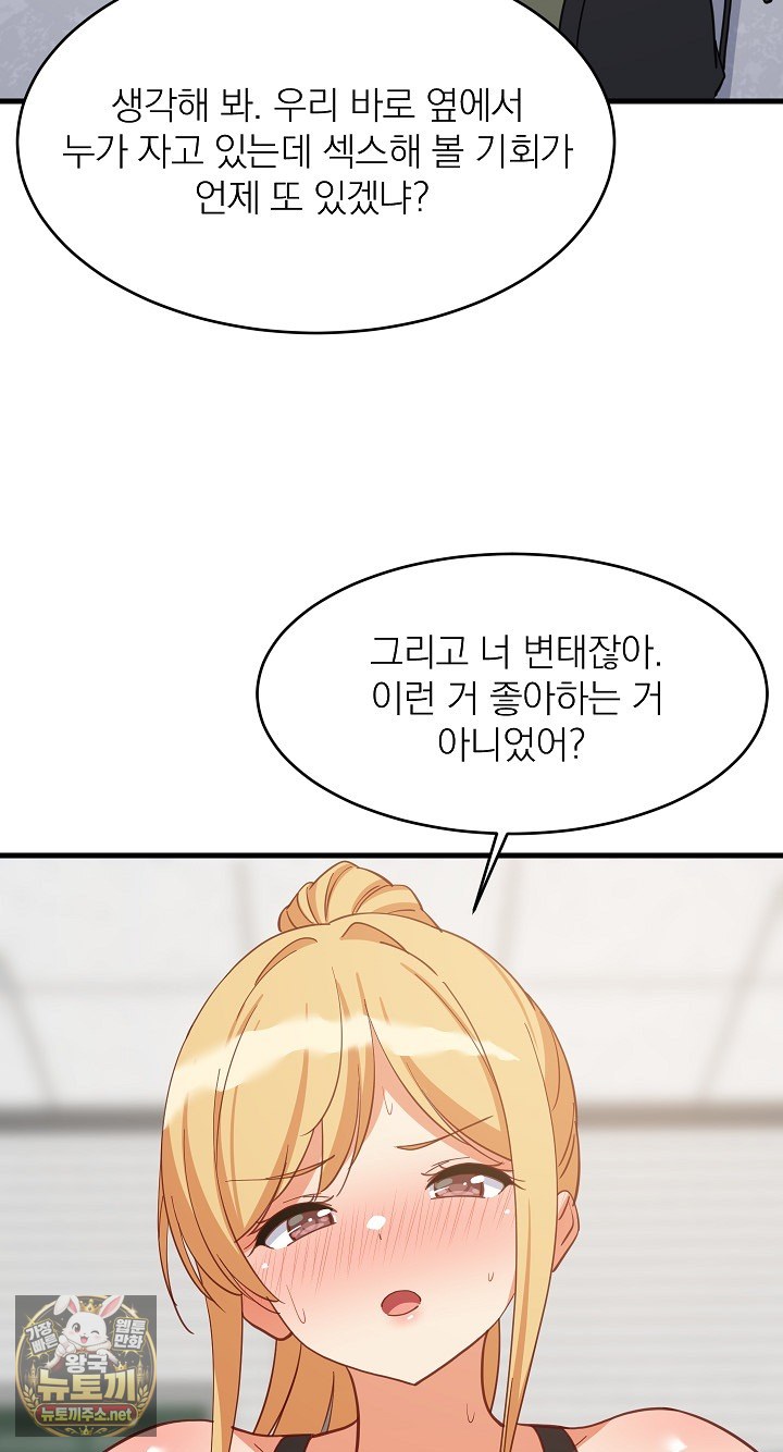 College Grades Skyrocketing Raw Chapter 105 - Page 41
