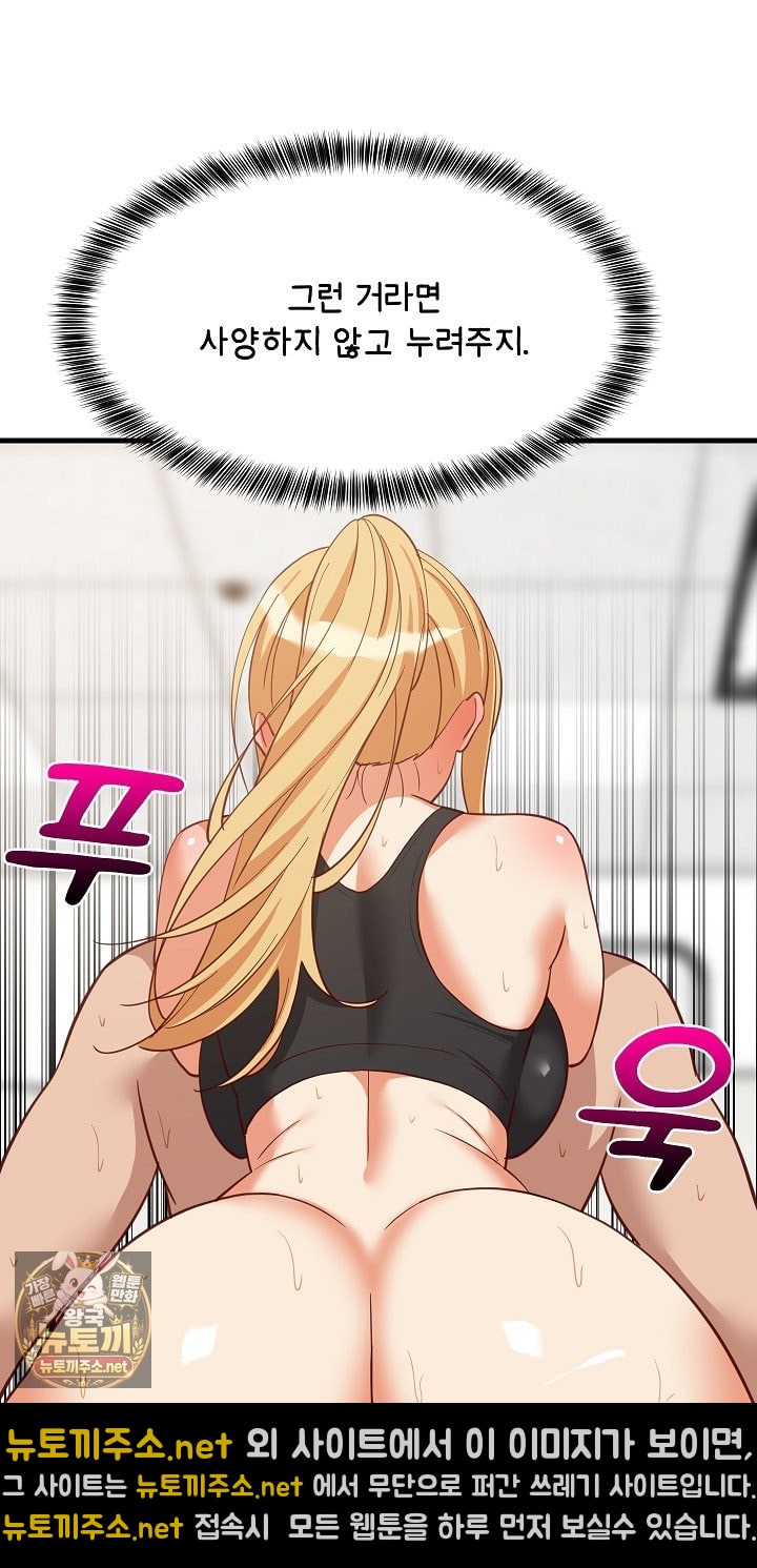 College Grades Skyrocketing Raw Chapter 105 - Page 47