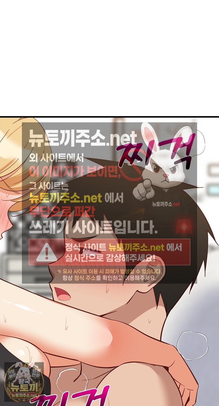 College Grades Skyrocketing Raw Chapter 105 - Page 50