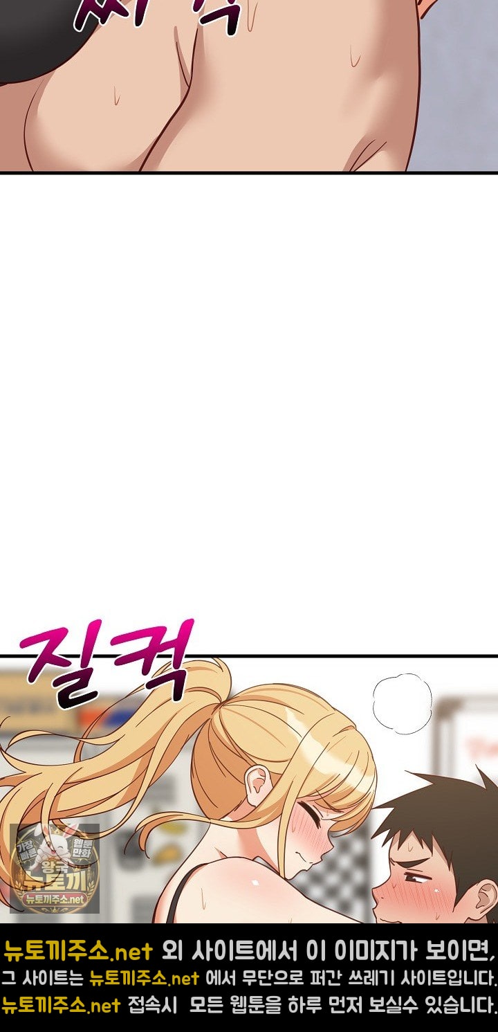 College Grades Skyrocketing Raw Chapter 105 - Page 51