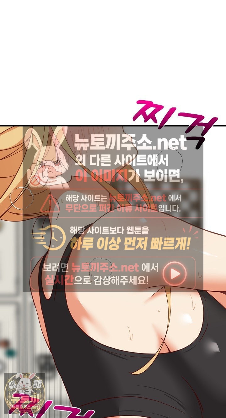 College Grades Skyrocketing Raw Chapter 105 - Page 53