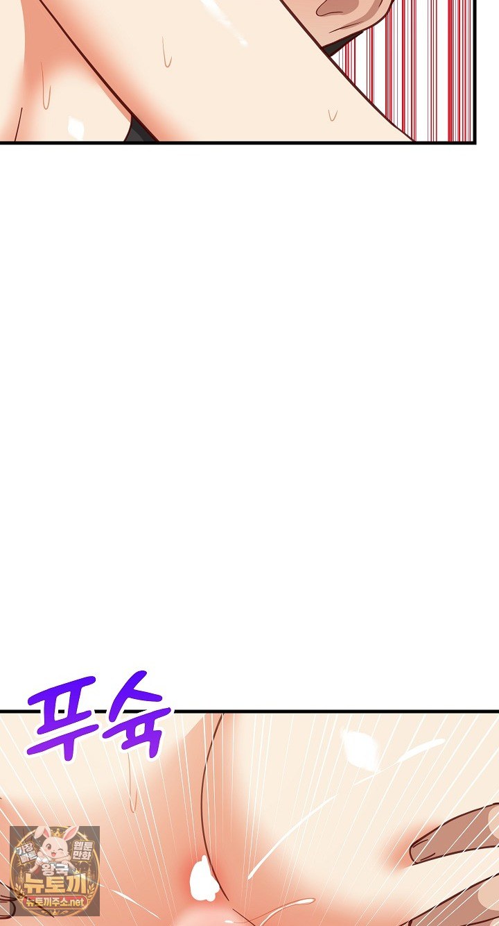 College Grades Skyrocketing Raw Chapter 105 - Page 69