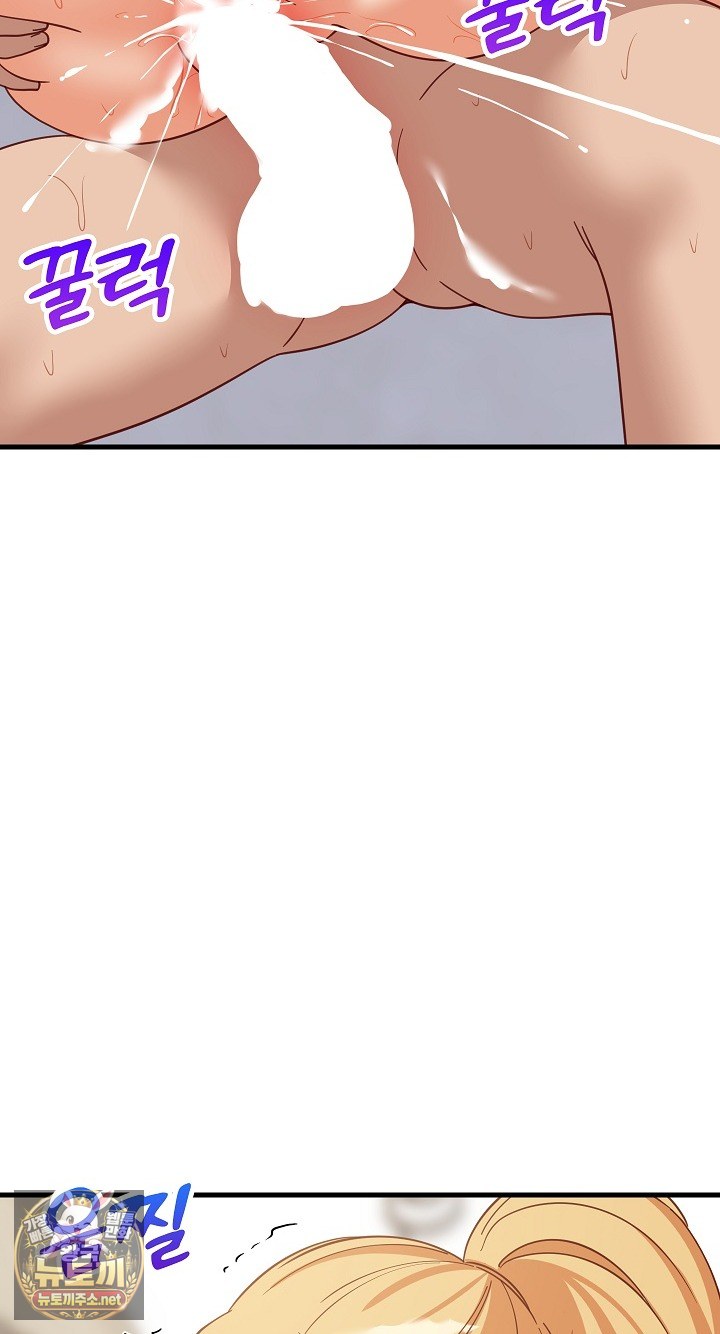 College Grades Skyrocketing Raw Chapter 105 - Page 72