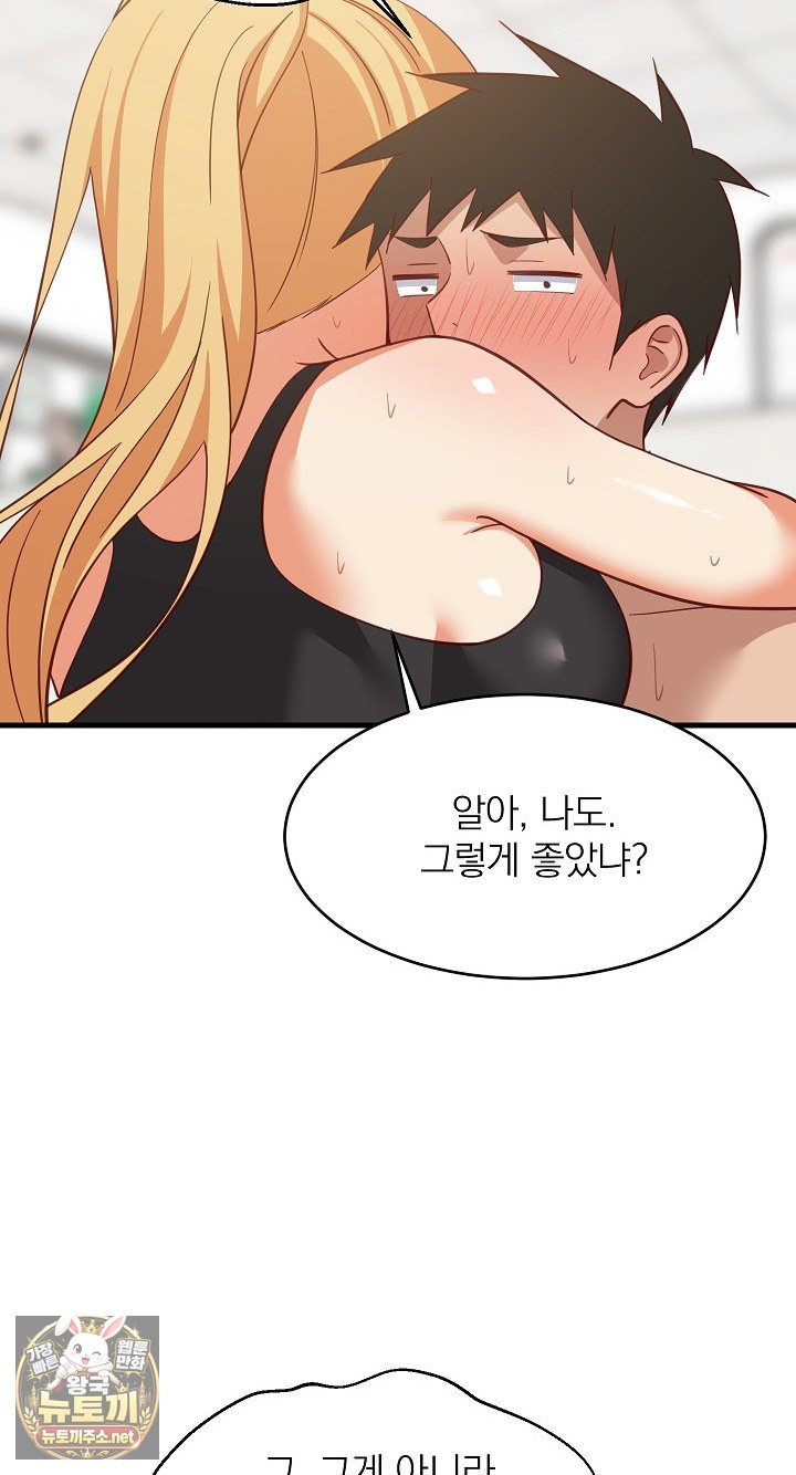 College Grades Skyrocketing Raw Chapter 105 - Page 78