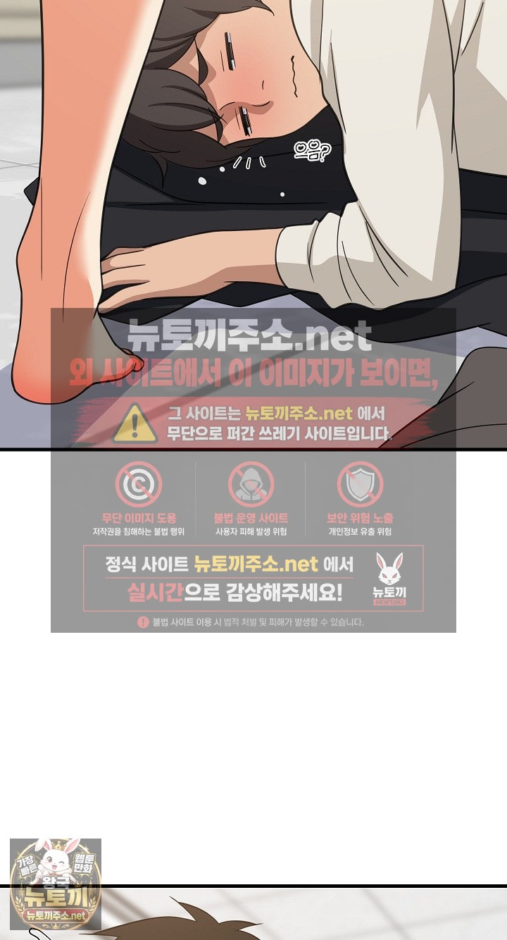 College Grades Skyrocketing Raw Chapter 106 - Page 14