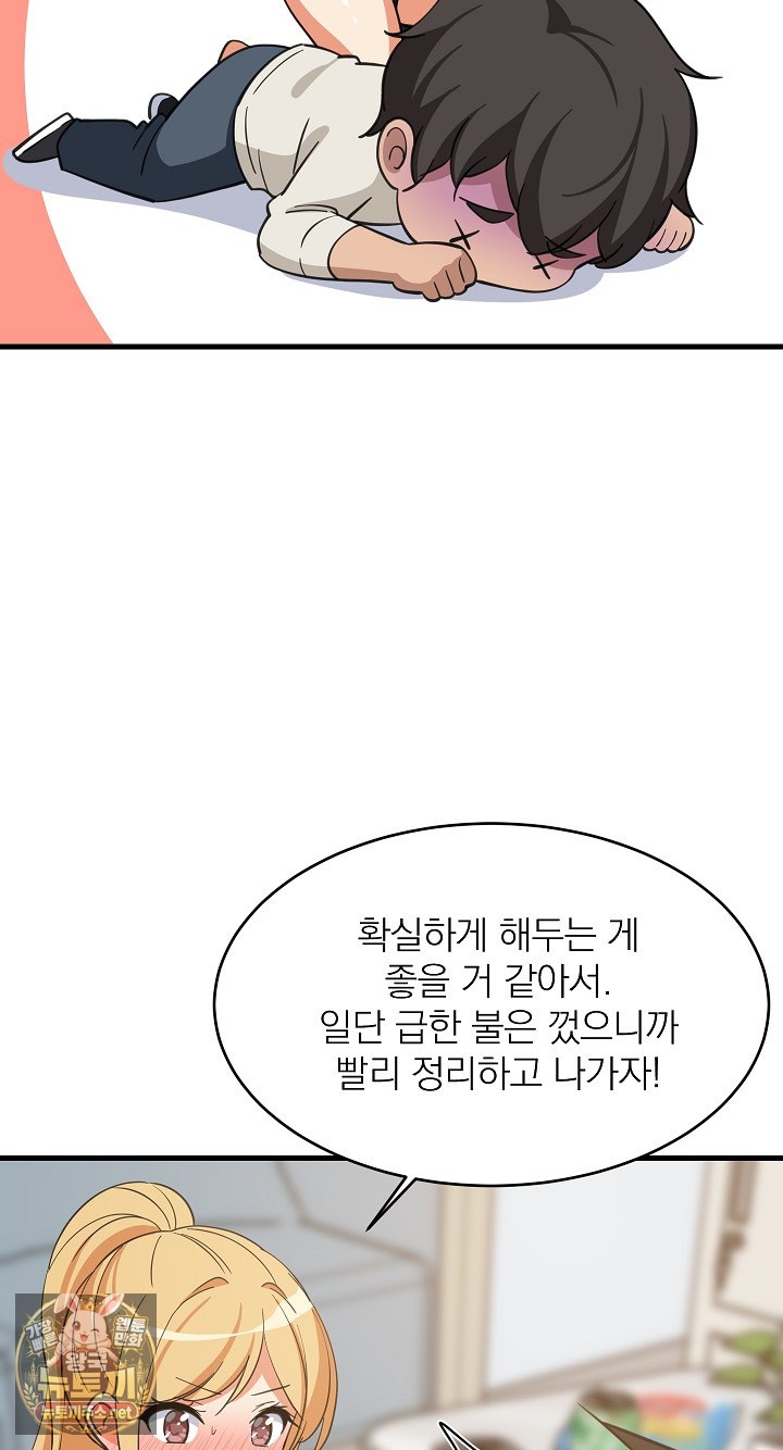 College Grades Skyrocketing Raw Chapter 106 - Page 20
