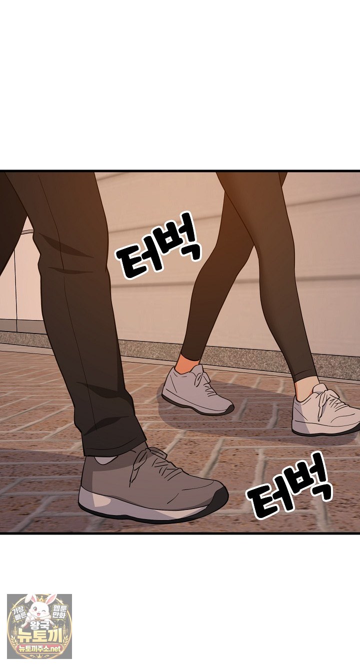 College Grades Skyrocketing Raw Chapter 106 - Page 25