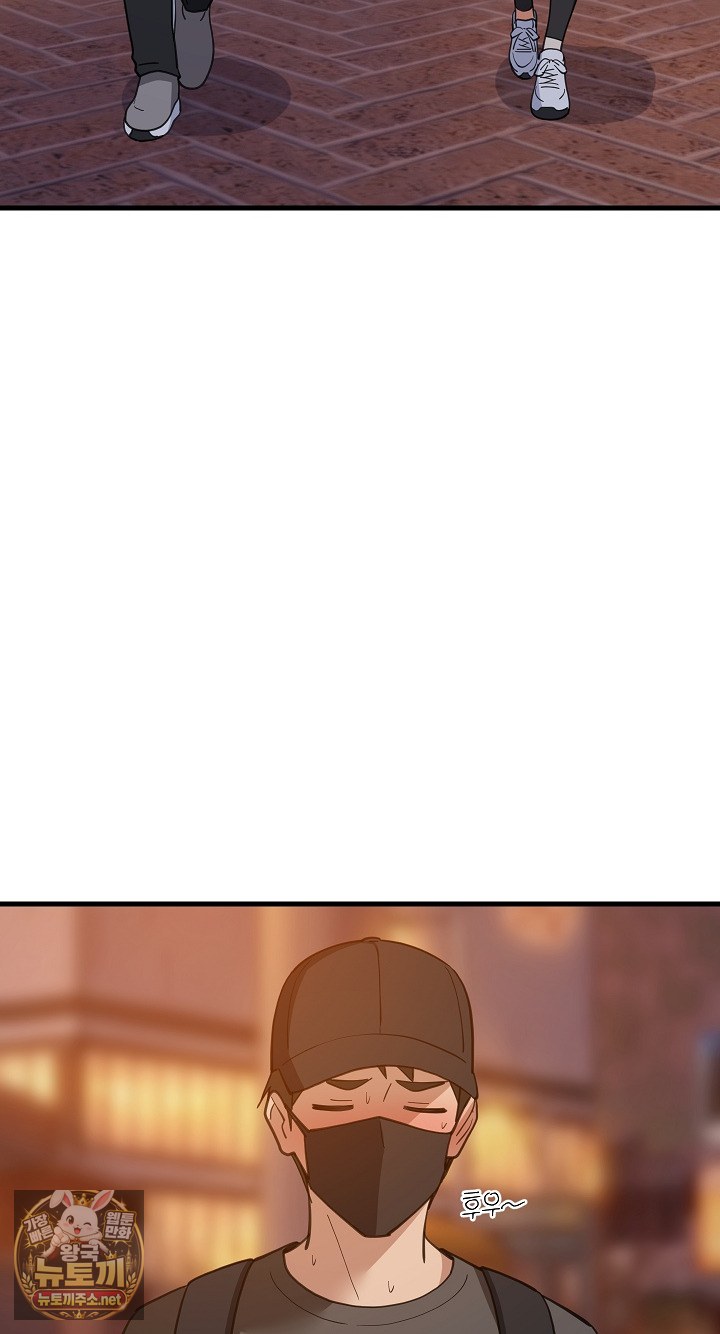 College Grades Skyrocketing Raw Chapter 106 - Page 27