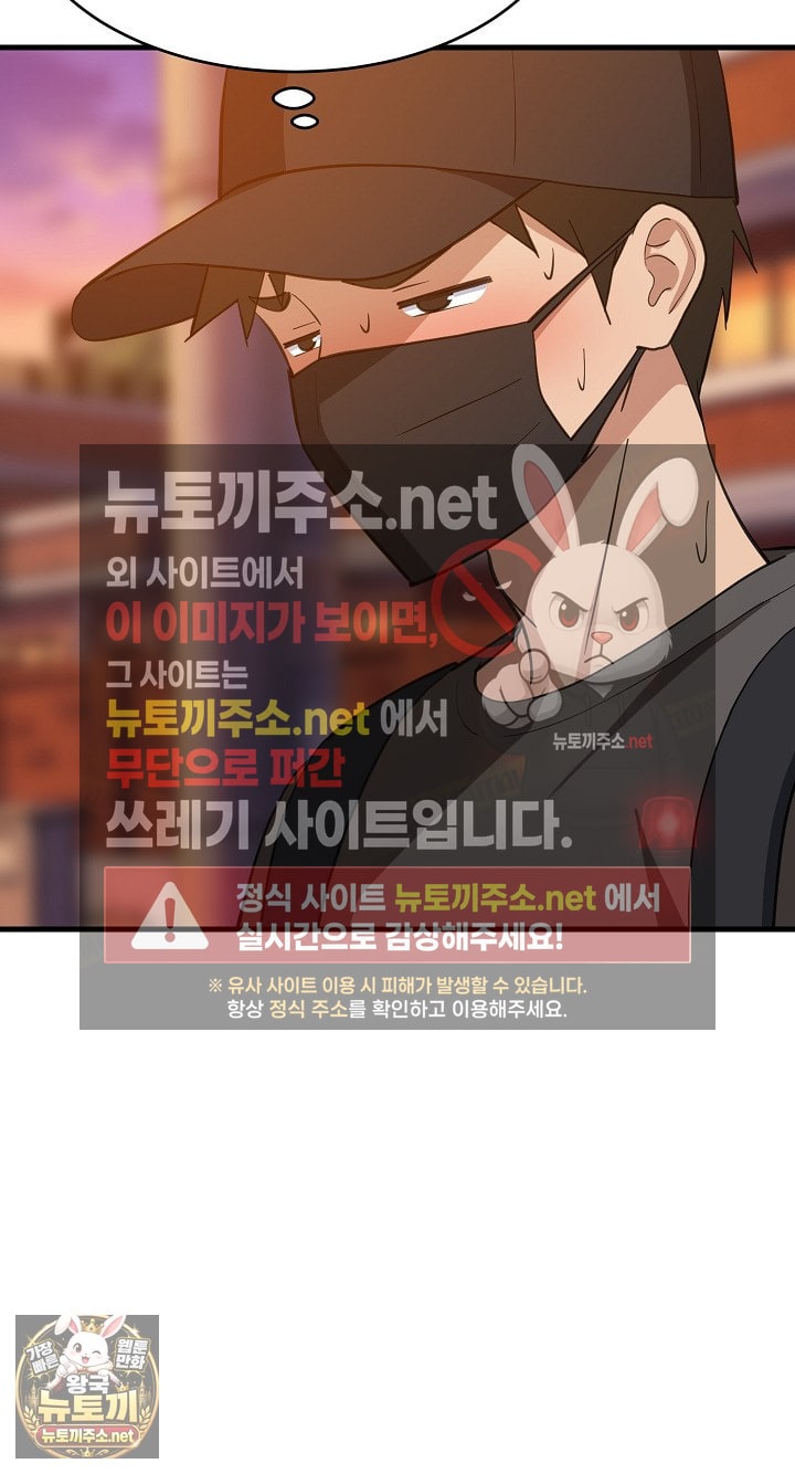 College Grades Skyrocketing Raw Chapter 106 - Page 30