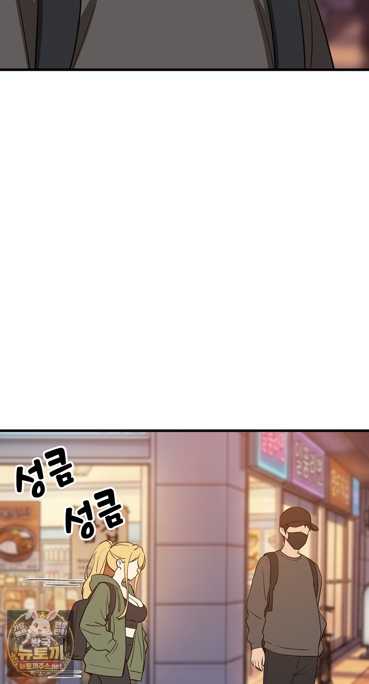 College Grades Skyrocketing Raw Chapter 106 - Page 39