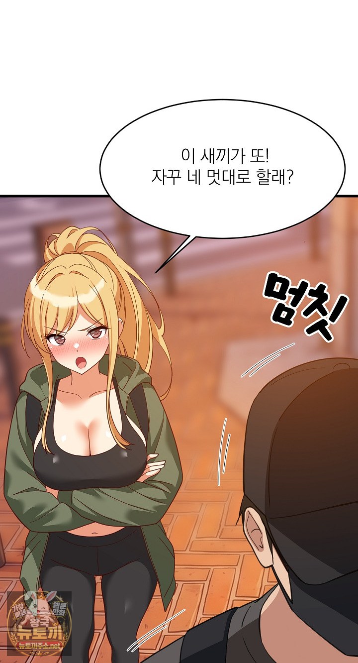College Grades Skyrocketing Raw Chapter 106 - Page 49