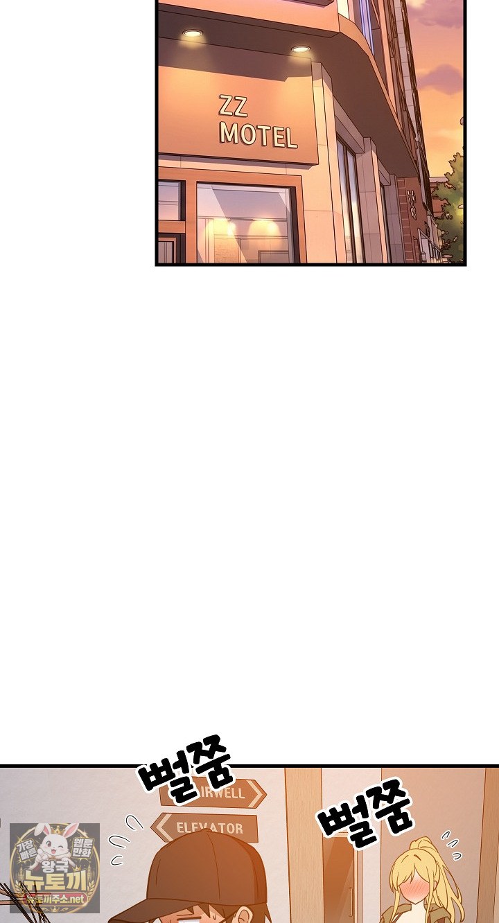 College Grades Skyrocketing Raw Chapter 106 - Page 55