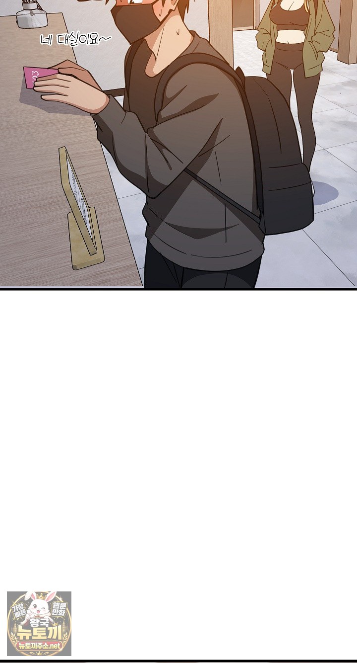 College Grades Skyrocketing Raw Chapter 106 - Page 56