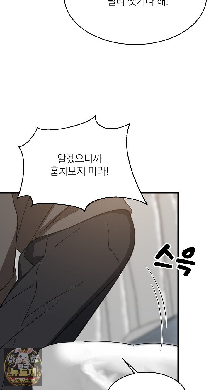College Grades Skyrocketing Raw Chapter 106 - Page 70