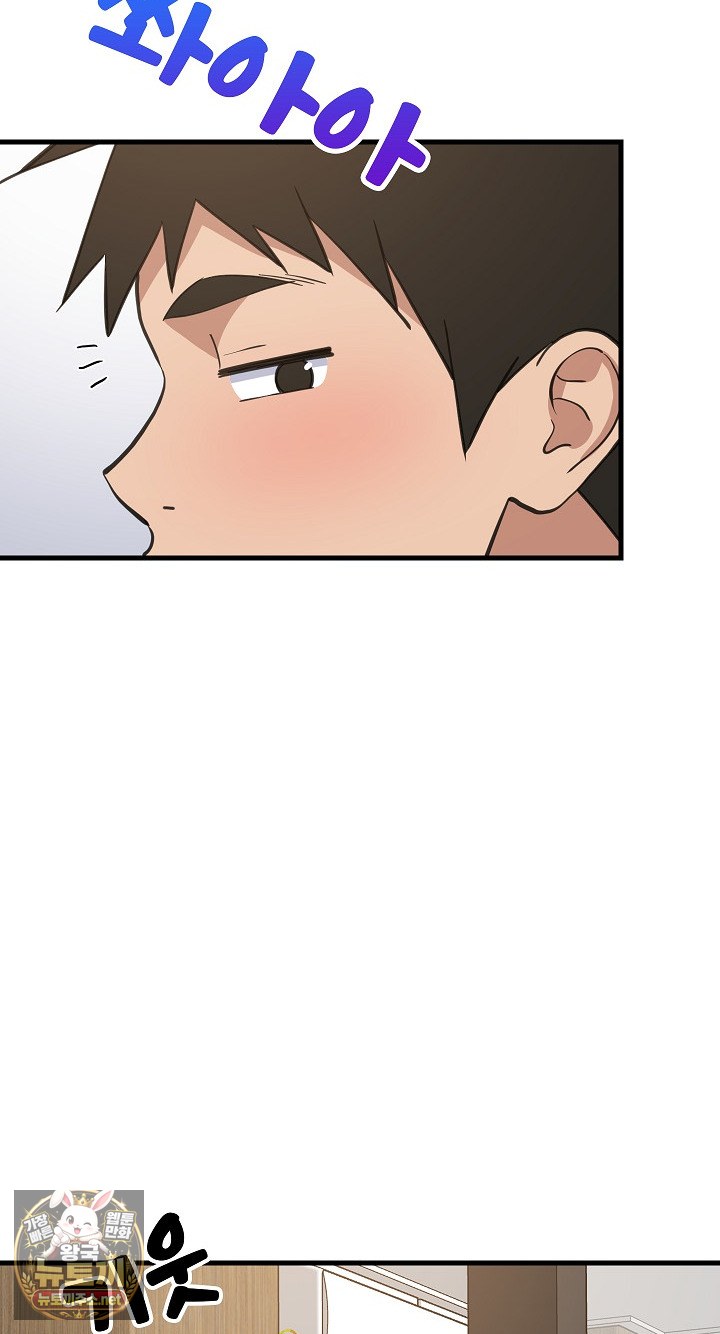 College Grades Skyrocketing Raw Chapter 106 - Page 75
