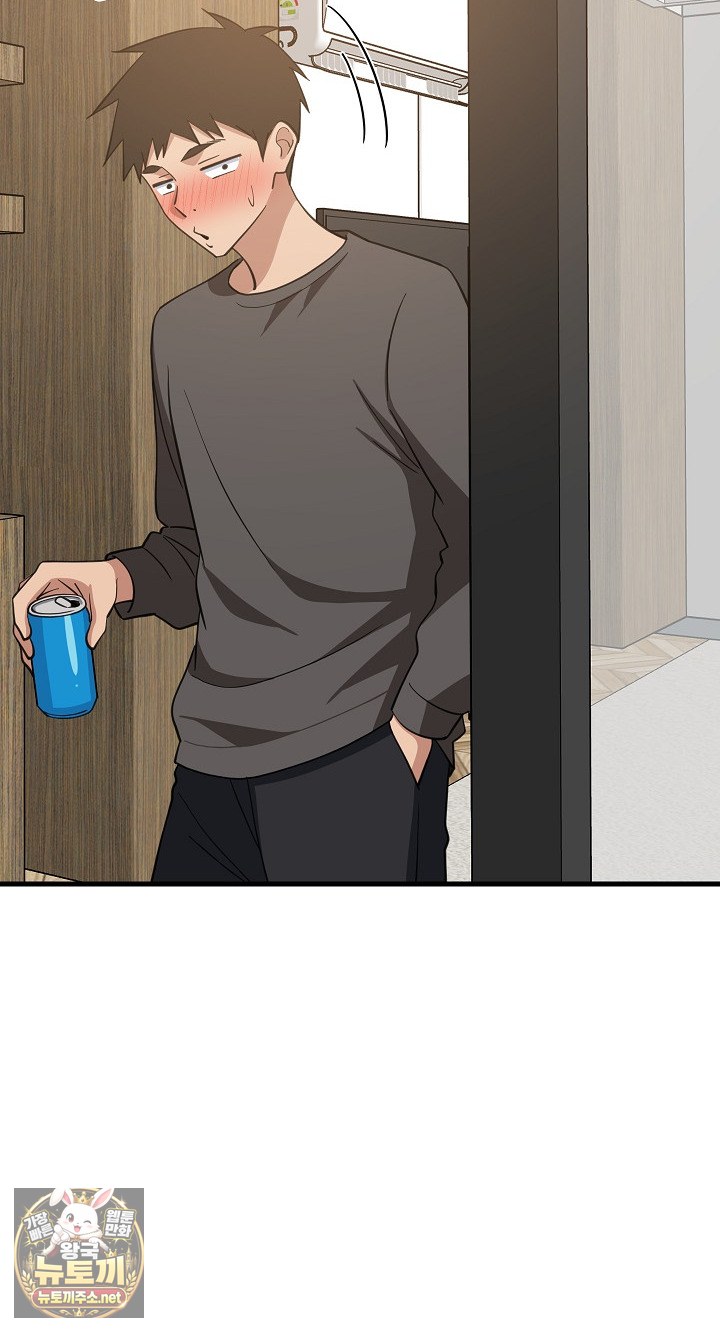 College Grades Skyrocketing Raw Chapter 106 - Page 76