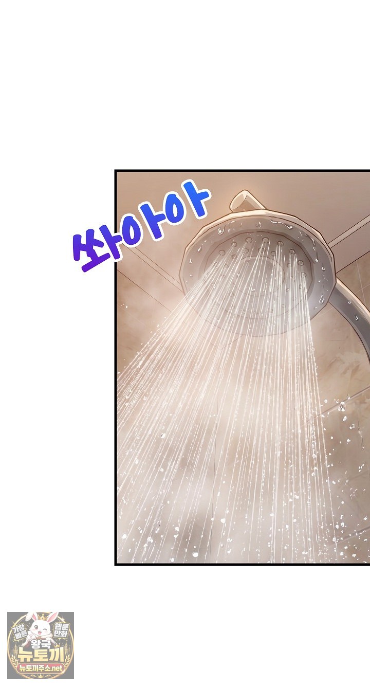 College Grades Skyrocketing Raw Chapter 106 - Page 77