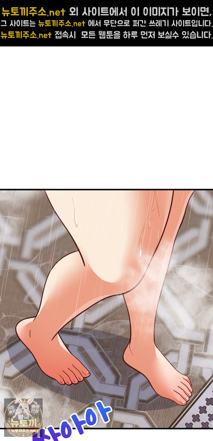College Grades Skyrocketing Raw Chapter 106 - Page 78