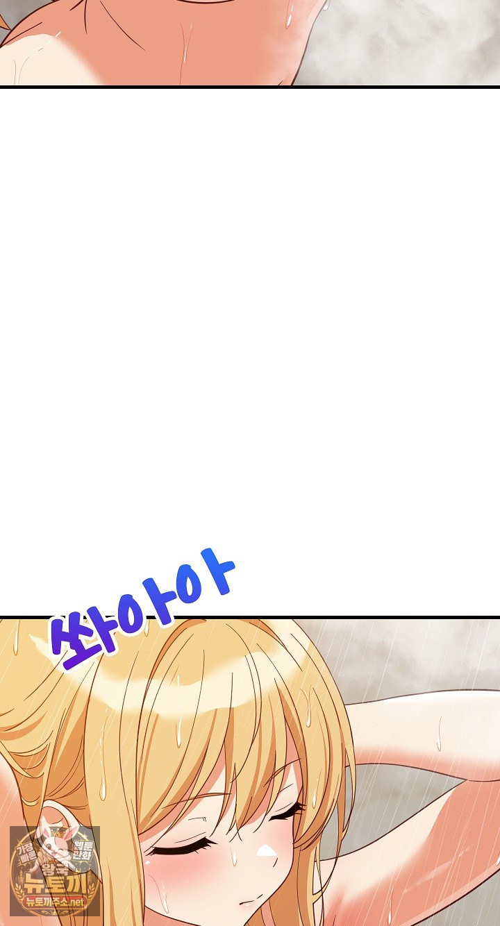 College Grades Skyrocketing Raw Chapter 106 - Page 80