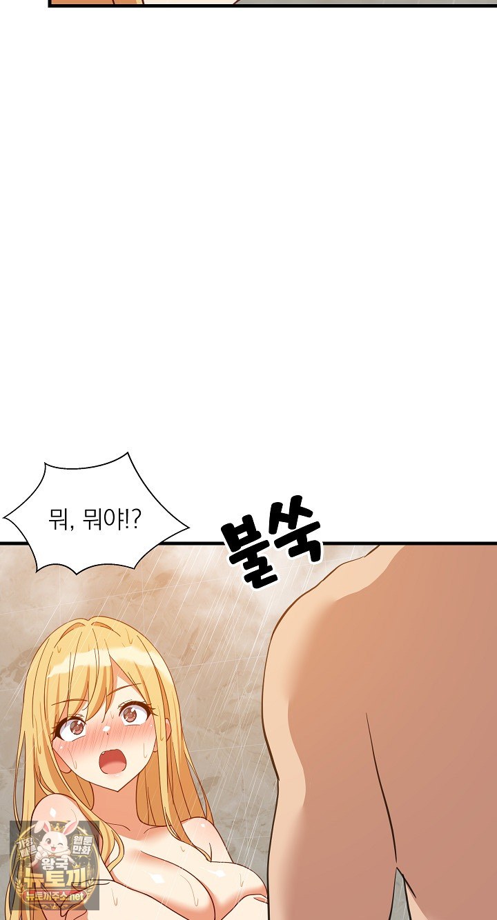 College Grades Skyrocketing Raw Chapter 106 - Page 86