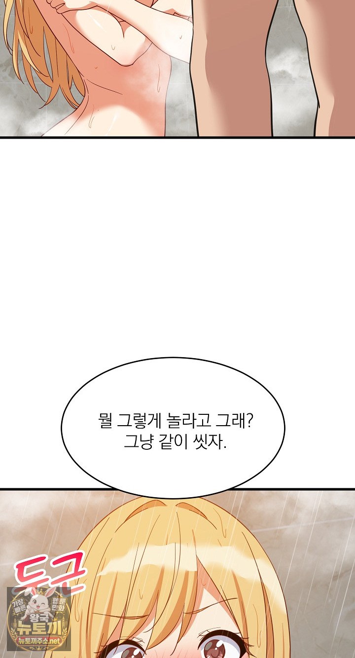College Grades Skyrocketing Raw Chapter 106 - Page 87