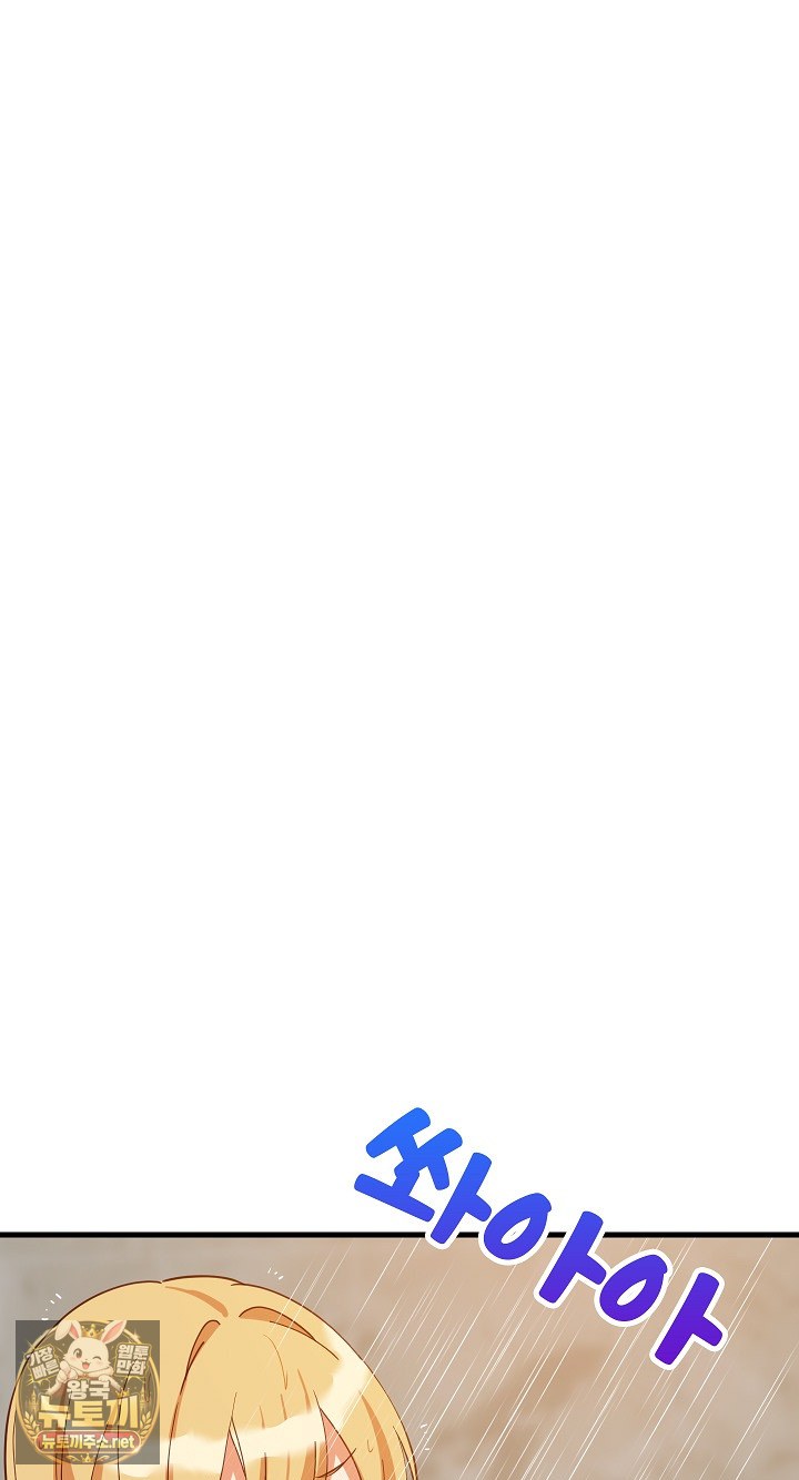 College Grades Skyrocketing Raw Chapter 107 - Page 2