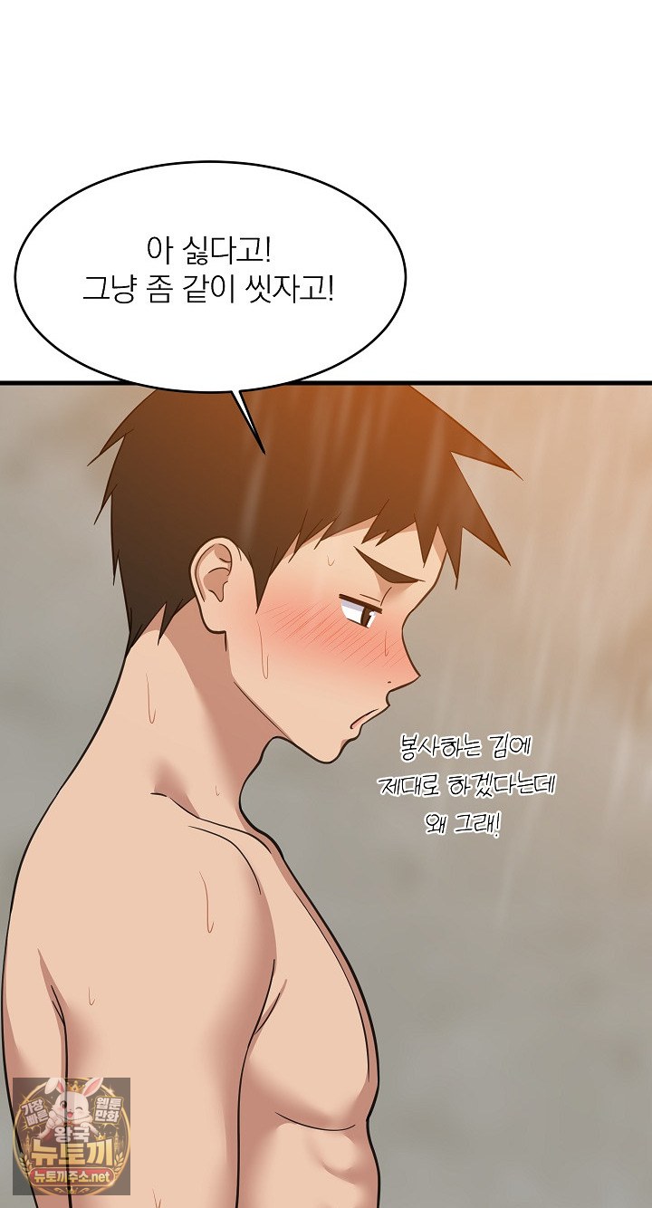 College Grades Skyrocketing Raw Chapter 107 - Page 21
