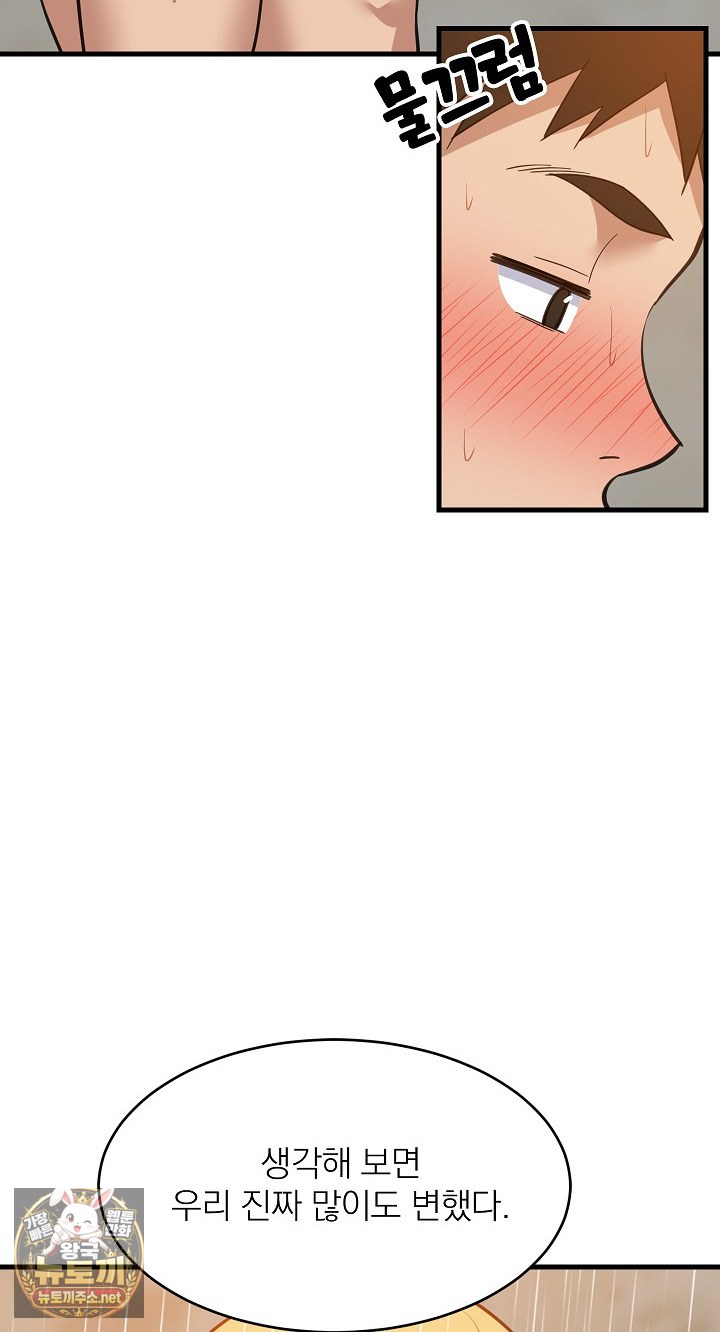 College Grades Skyrocketing Raw Chapter 107 - Page 22