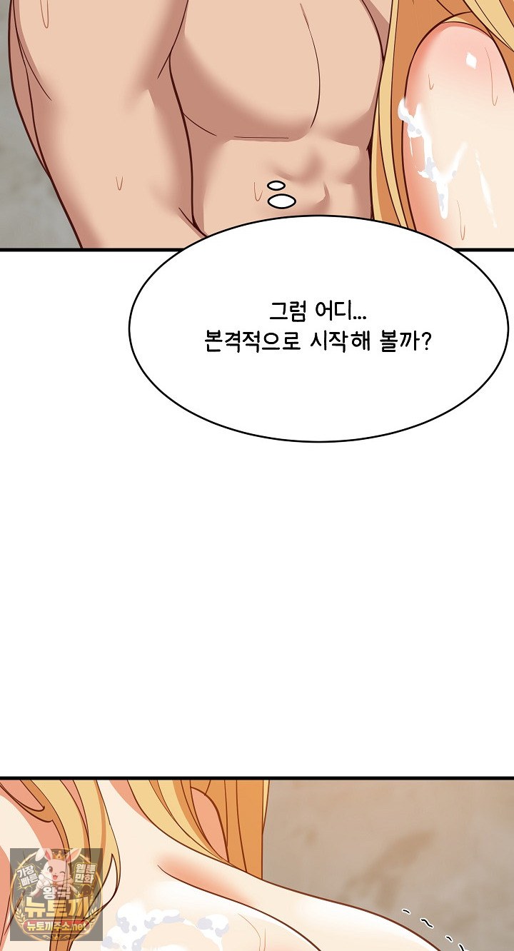 College Grades Skyrocketing Raw Chapter 107 - Page 40