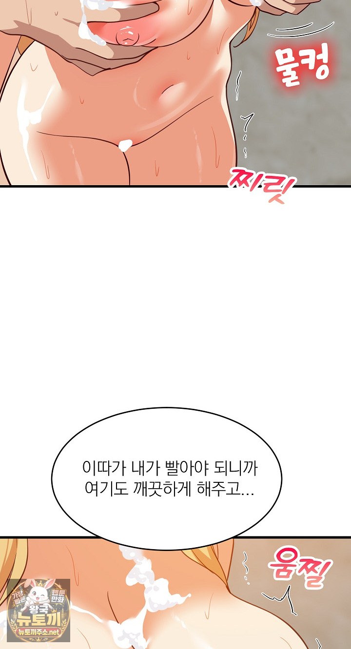 College Grades Skyrocketing Raw Chapter 107 - Page 46