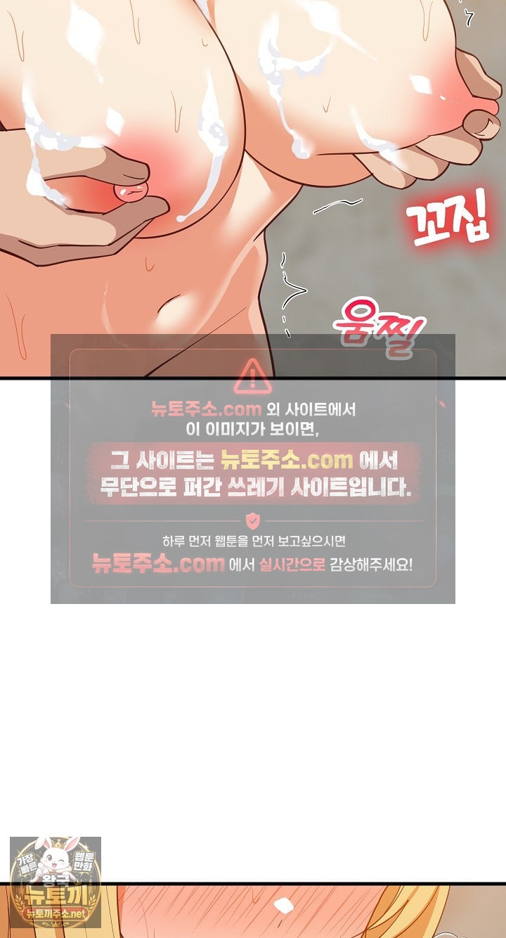 College Grades Skyrocketing Raw Chapter 107 - Page 47