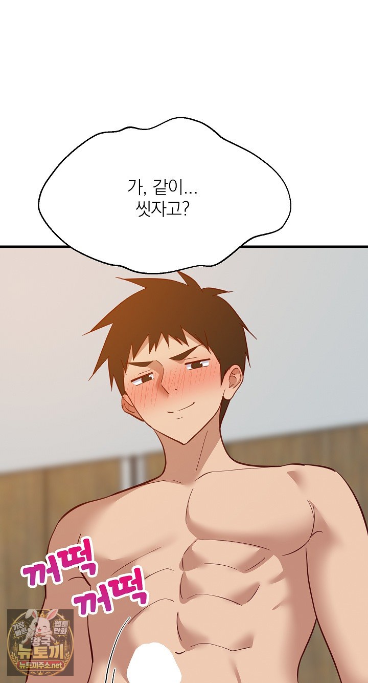 College Grades Skyrocketing Raw Chapter 107 - Page 5