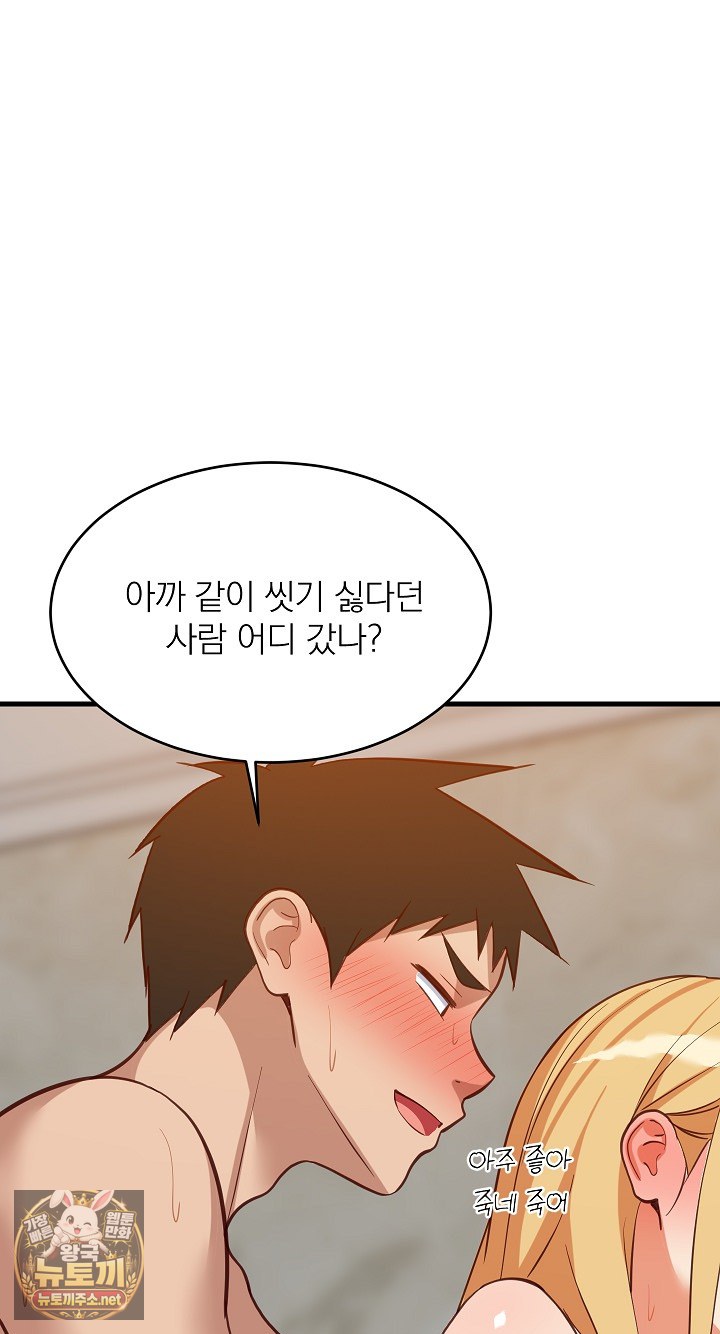 College Grades Skyrocketing Raw Chapter 107 - Page 50