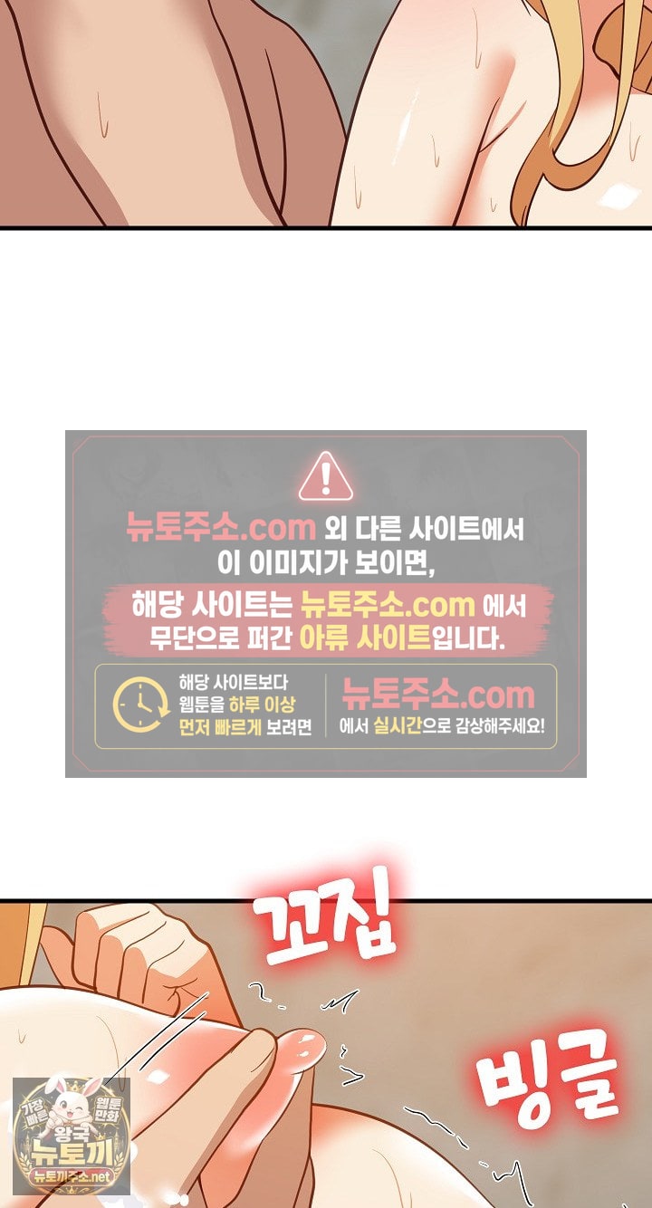 College Grades Skyrocketing Raw Chapter 107 - Page 51
