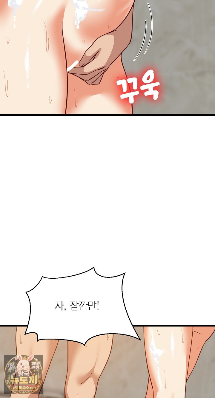 College Grades Skyrocketing Raw Chapter 107 - Page 59