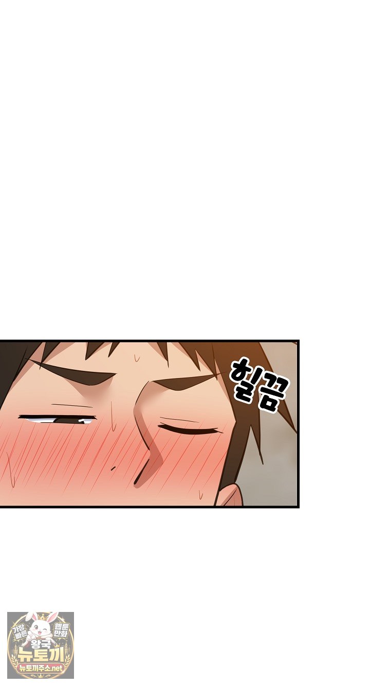 College Grades Skyrocketing Raw Chapter 107 - Page 68