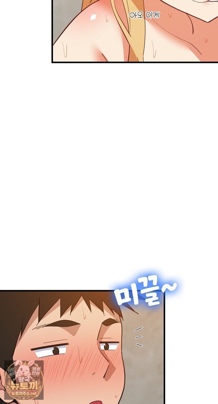 College Grades Skyrocketing Raw Chapter 107 - Page 72
