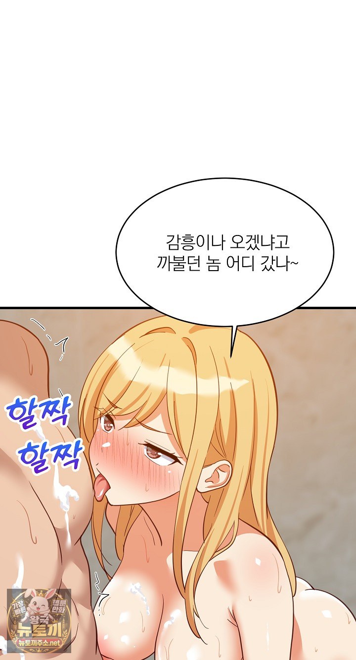 College Grades Skyrocketing Raw Chapter 107 - Page 77